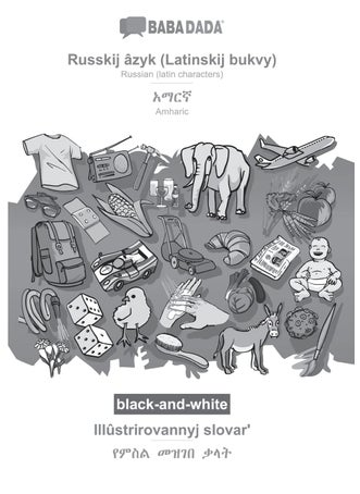 Russkij âzyk (Latinskij bukvy) - Amharic (in Geʽez script), Illûstrirovannyj slovarʹ, BW: BABADADA Russian (latin characters) - Amharic (in Geʽez script), visual dictionary, BW - pzsku/Z080332D4F4D20EA6CAE6Z/45/1749041396/ac429989-4b4e-457a-9a59-9a2cd064fb51