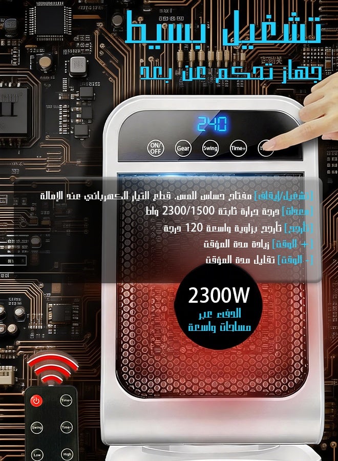 مدفأة سيراميك PTC ذكية بقوة ٢٣٠٠ واط | ريموت ١٠ أمتار وهزاز ١٢٠° | مؤقت ٤ ساعات وصامتة تماماً | حماية ثلاثية بإيقاف تلقائي - Image 5