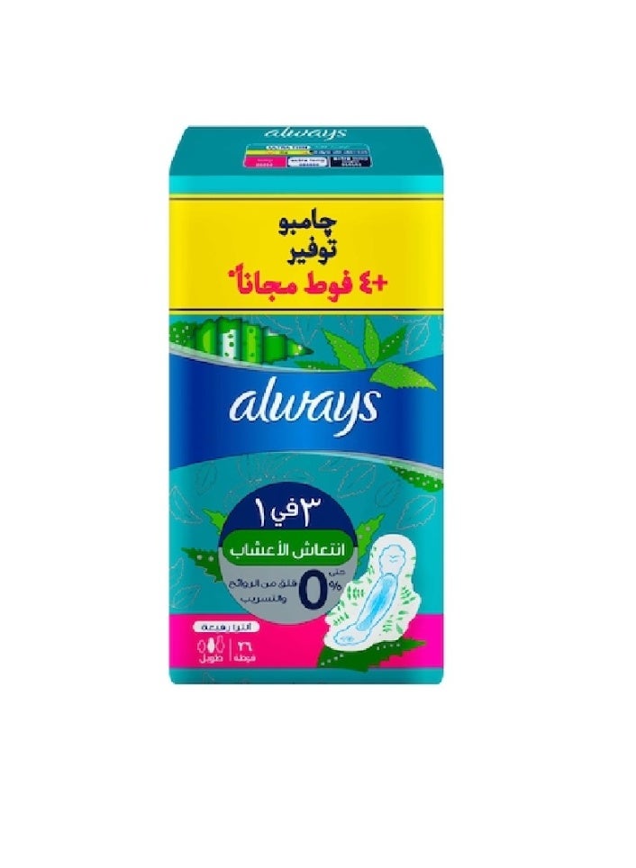 أولويز فوط صحية الترا 3 في 1 المنعشة بالاعشاب الجديدة رفيعة جدا وطويلة للغاية مع اجنحة عدد 26 فوطة - Image 2