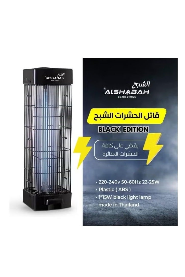 Alshabah Mosquito & Flying Insects Killer 3800V is a Powerful and Efficient Electric Insect Killer Designed to Protect your Indoor and Outdoor Spaces from Mosquitoes Flies and other Flying Insects - Image 4