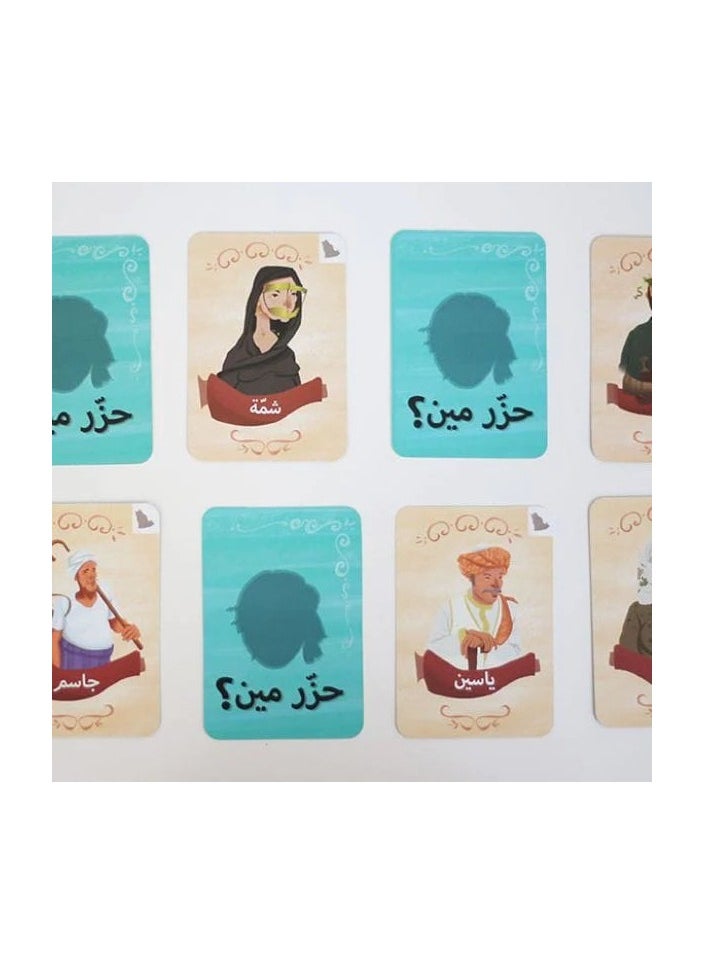 null - Who's The Guessing Game? Card Game Interactive Board Game, Tabletop Game, Have Fun Time with Family and Friends - Image 1