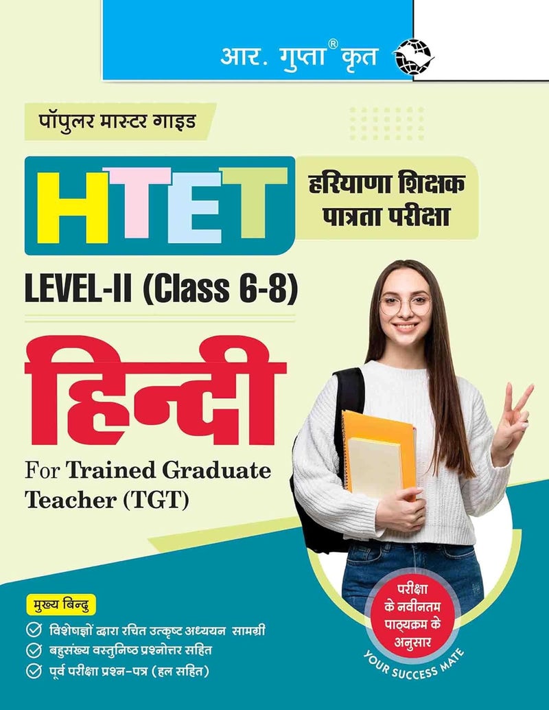 HTET (TGT) Trained Graduate Teacher (Level-2) Hindi (Class VI to VIII) Exam Guide  - Image 1