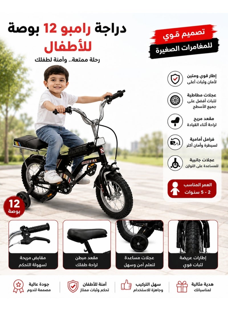 MAAS Rambo 12-inch Enhanced Kids Bike with Side Wheels - Image 1