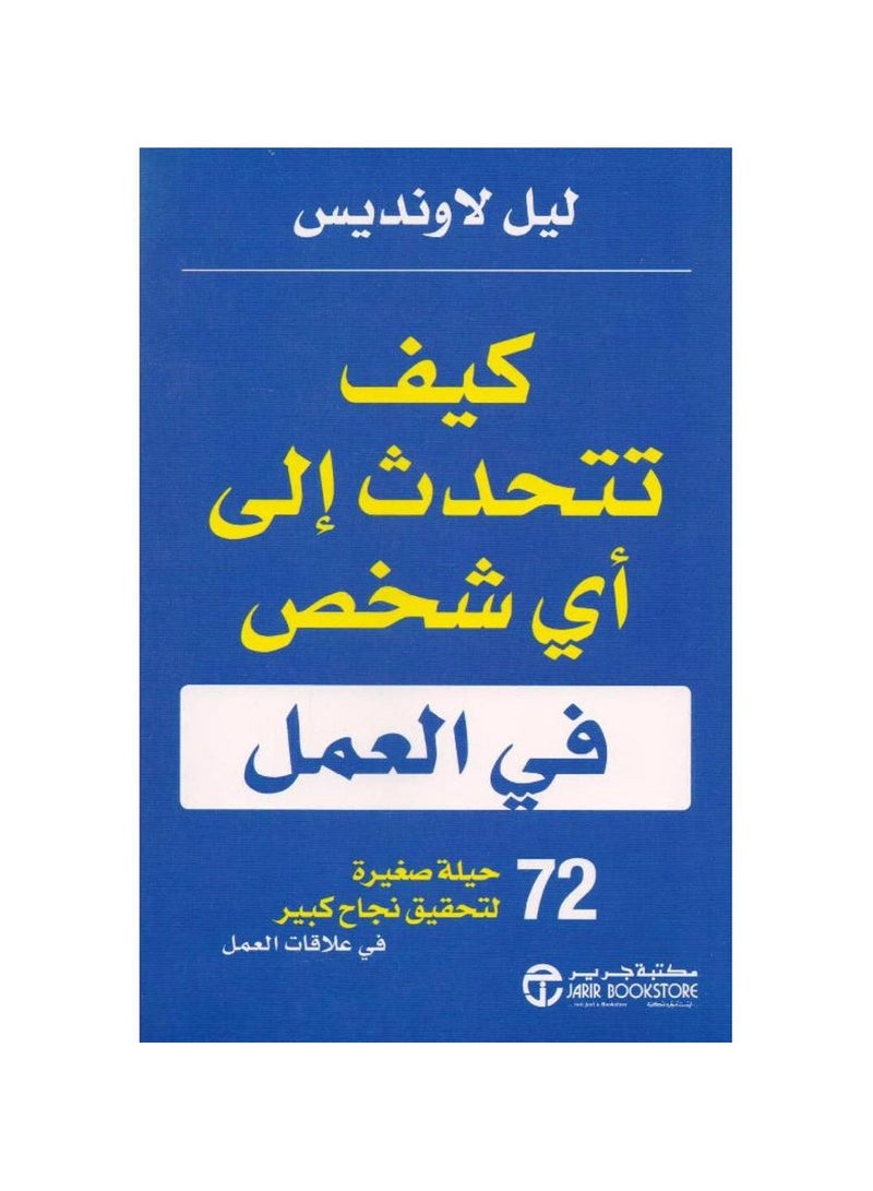 How to talk to anyone at work