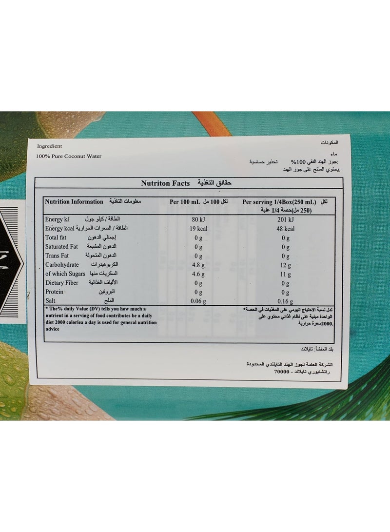 Thai Coco Pure Coconut Water 1 L - Image 4