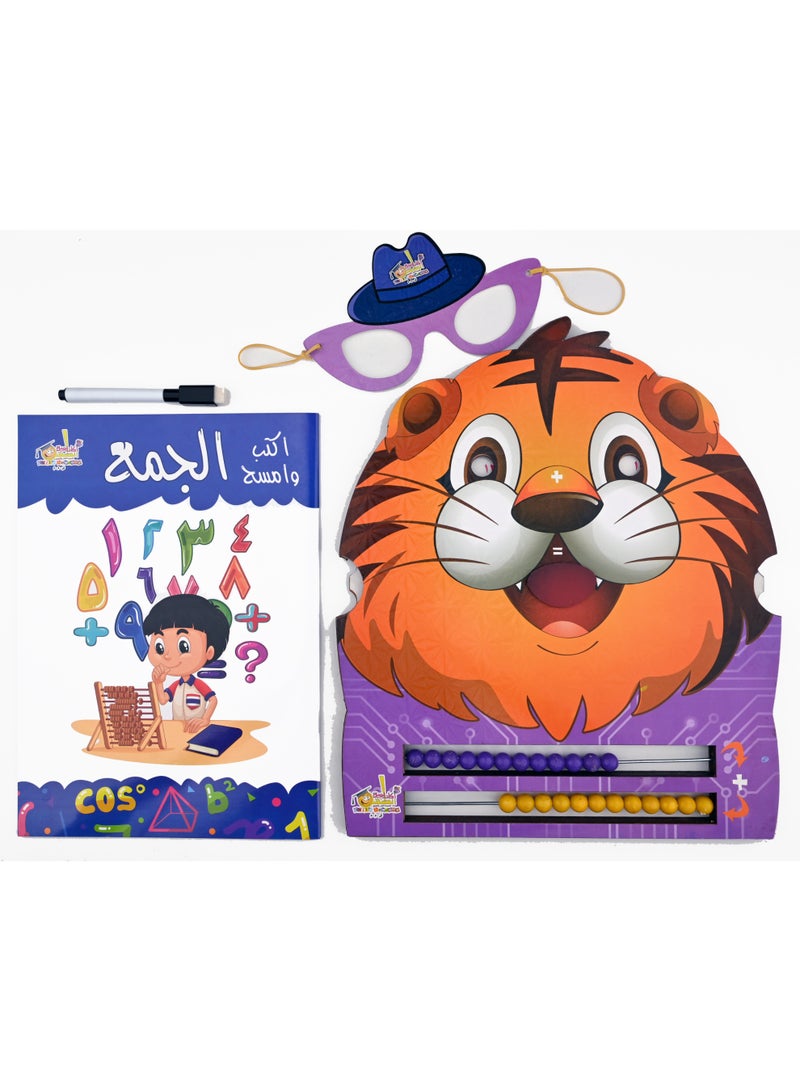 جدول الجمع - Image 4