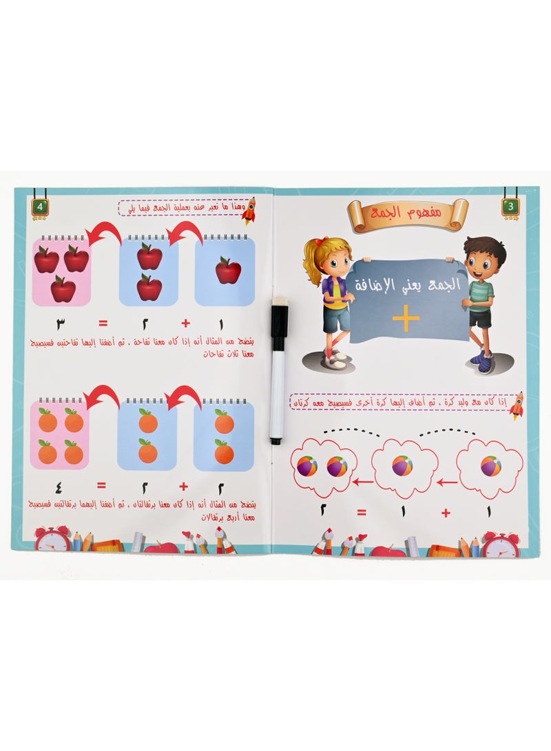 جدول الجمع - Image 3