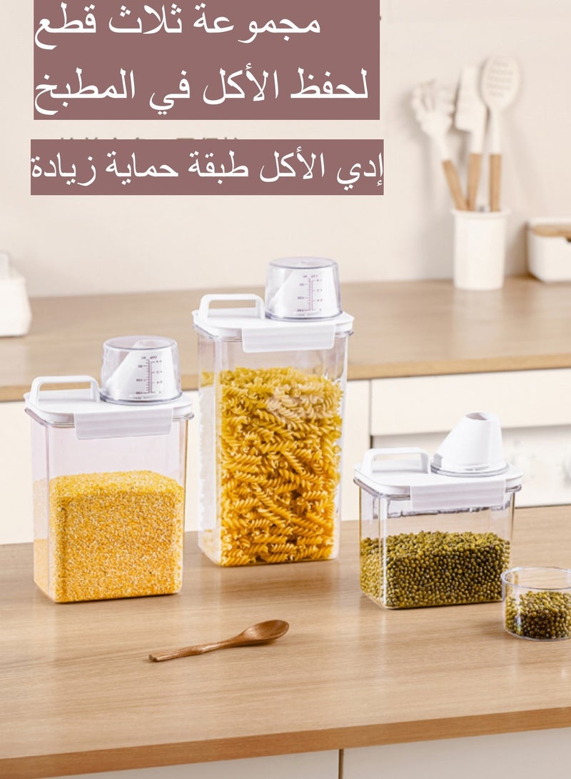 لوكسا طقم مكون من 3 قطع لجران تخزين الأكل الجاف مع كوب قياس، علبة تخزين مطبخ بلاستيك محكمة الغلق للدقيق والسكر والأرز، علبة تخزين أكل شفافة، خالية من مادة BPA. - Image 2