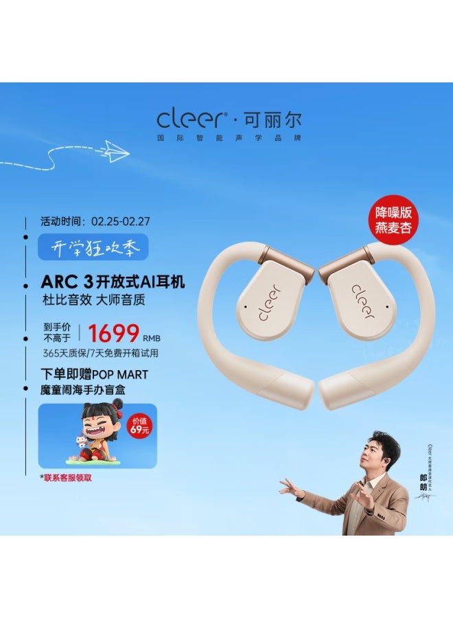 Cleer Arc3 Anc Open-back Headphones With Ai Noise Cancelling, Wireless Bluetooth Sports Headphones, Compatible With Huawei, Apple, Xiaomi - Oatmeal Apricot - Image 1