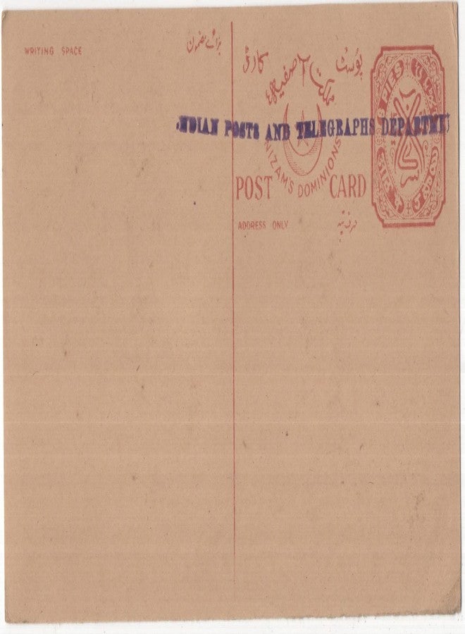 Mahaphilla India Princely State Hyderabad 8 Pies Post Card for Stamps Collection Red - Image 2