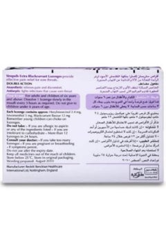 ستربسلز ستربسلز اكسترا بالكشمش الاسود - 24 ق  - Image 2