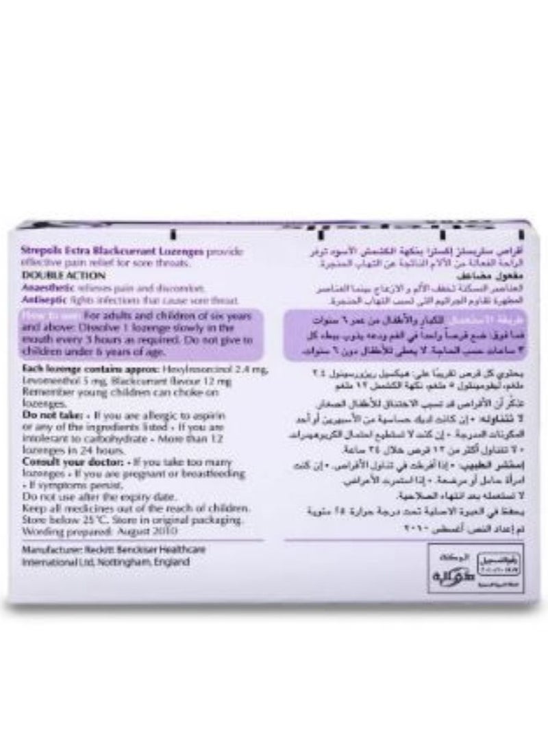 ستربسلز ستربسلز اكسترا بالكشمش الاسود - 24 ق  - Image 2