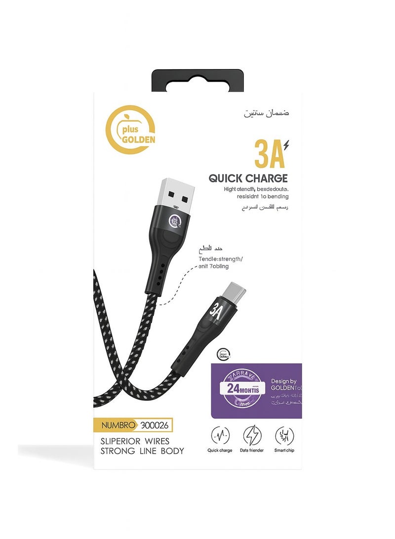 كيبل شحن يو اس بي الى تايب سي (Type-C to USB )