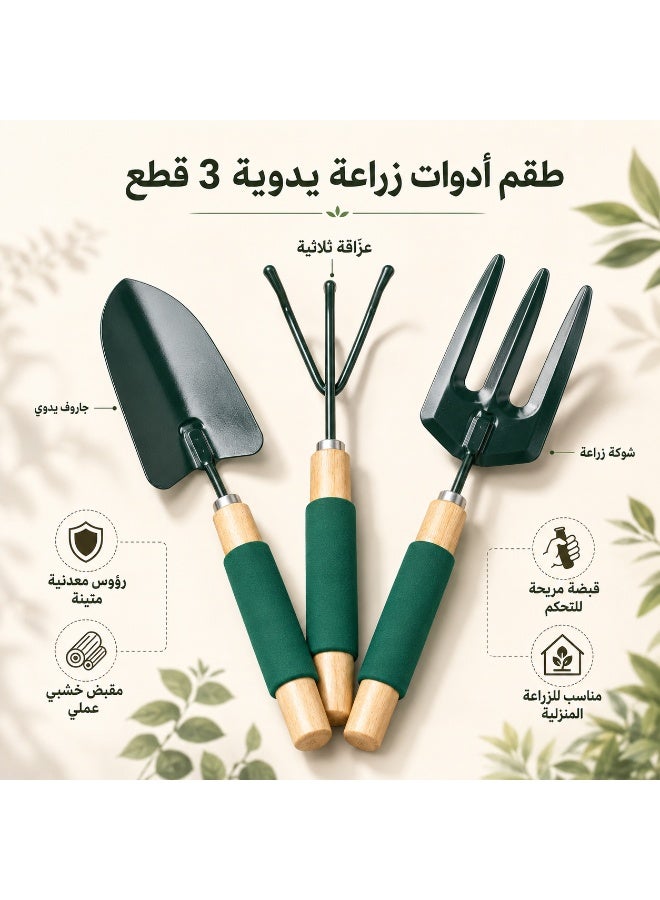 3-Piece Hand Gardening Tool Set with Trowel, Cultivator and Garden Fork, Green - Image 2