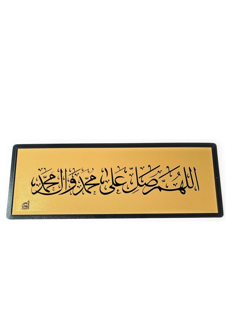 Golden door sticker - (God, bless our master Muhammad) - Image 1