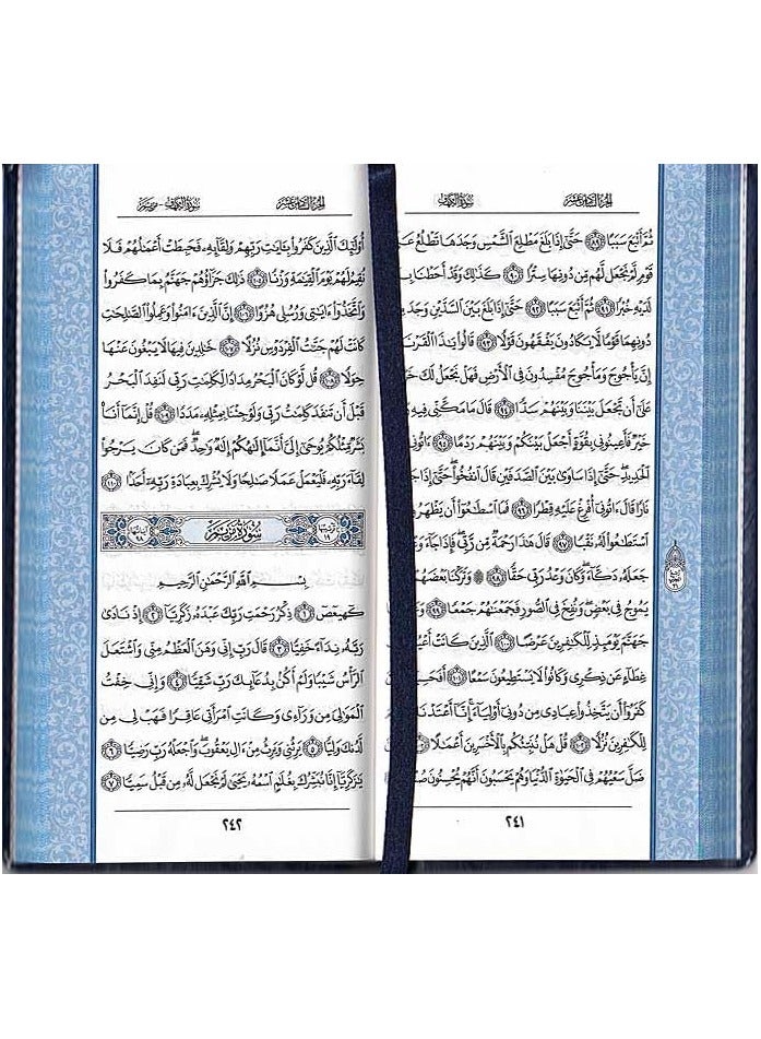 The Holy Quran - Arabic only,tall pocket size very nice print on chamois and bound with a sturdy flexible cover - Image 2