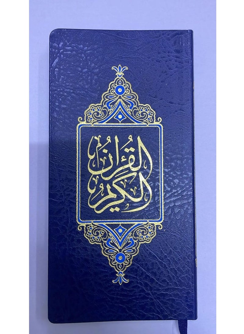 The Holy Quran - Arabic only,tall pocket size very nice print on chamois and bound with a sturdy flexible cover - Image 1