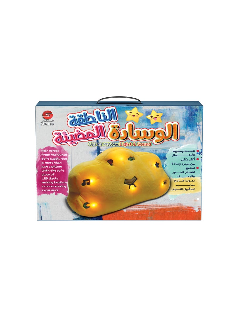 SUNDUS PILLOW LIGHT & SOUND QURAN SPEAKER - Image 1
