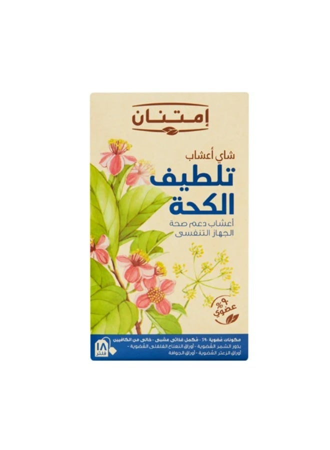 امتنان شاى أعشاب تلطيف الكحة 18 فلتر - Image 1