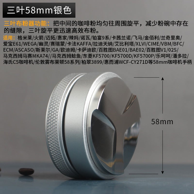 Macaron coffee cloth powder stainless steel powder Press Italian powder hammer adjustable 49/51/53/54/58mmHeavy silver cloth powder three leaves 58mm Heavy silver cloth powder three leaves 58mm 