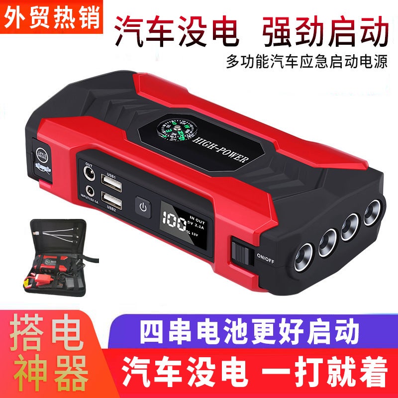 Emergency Start Power Jump Starter 12V Start Power Mobile Phone Car Universal Charging Treasure - Image 2
