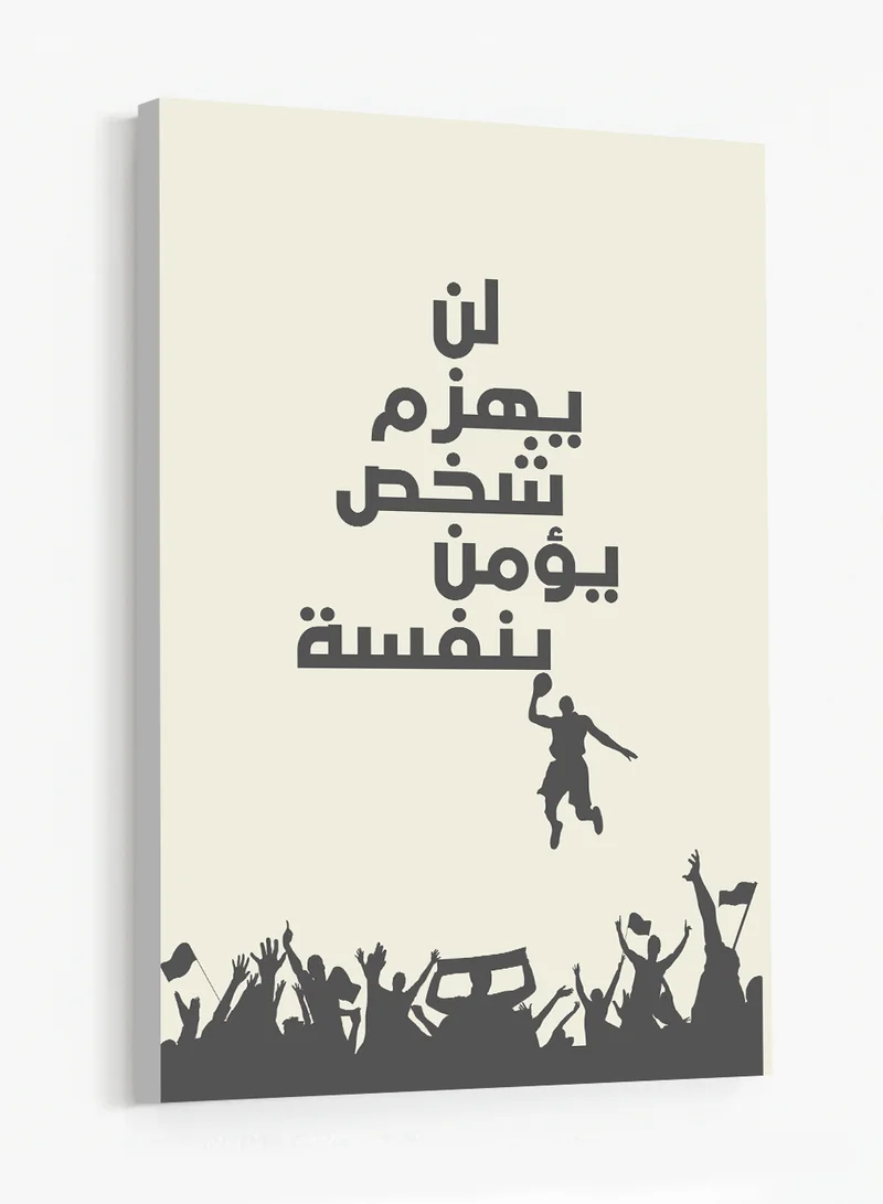 Lowha Canvas Wall Art Stretched Over Wooden Frame Featuring a Motivational Phrase