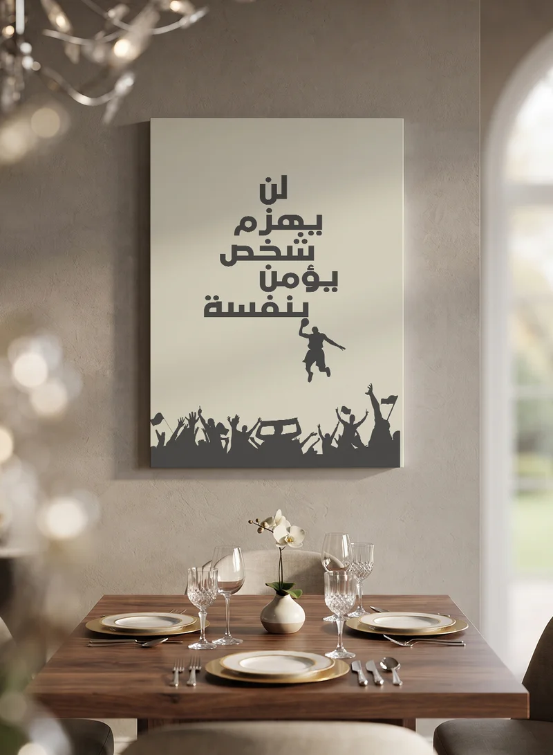 Lowha Canvas Wall Art Stretched Over Wooden Frame Featuring a Motivational Phrase