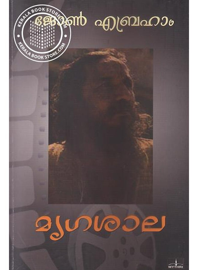 Abyad Wa Aswad By UnknownAl Oloom Paperback