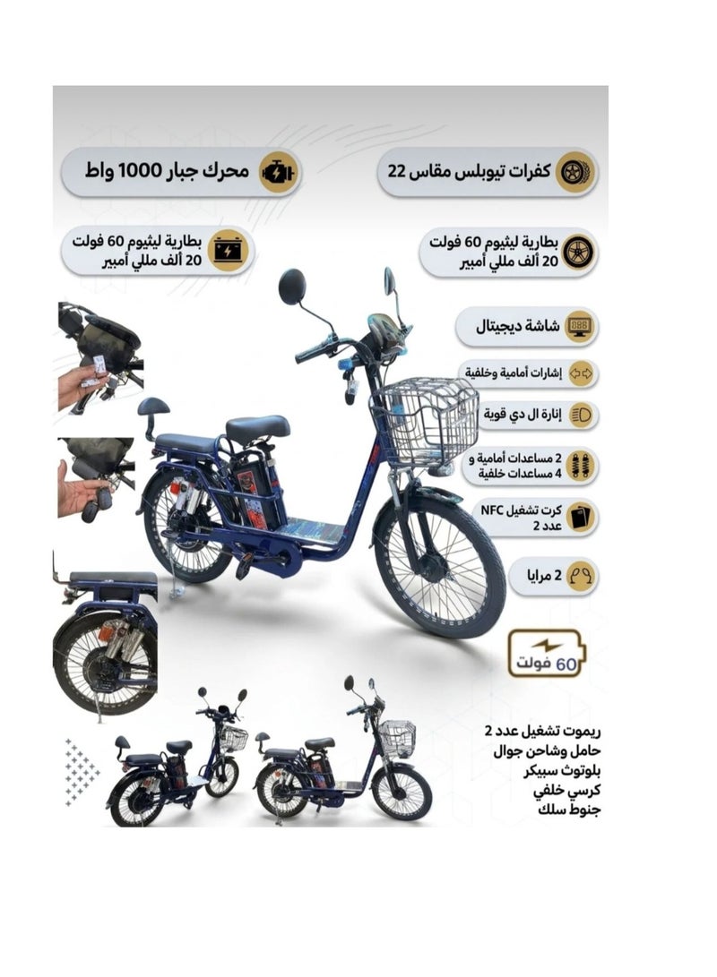 Electric bicycle - 1000W motor, 60V battery, 22-inch size, NFC technology and speaker - Image 3