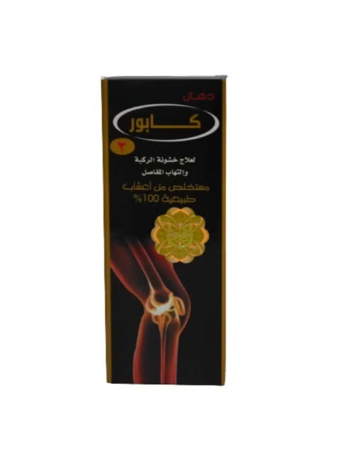 Kapoor ointment for treating knee roughness and arthritis