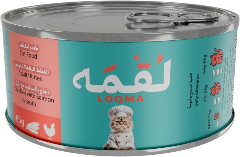 LOQMA لقمة دجاج مع سمك السلمون في مرق - 85غ - Image 2