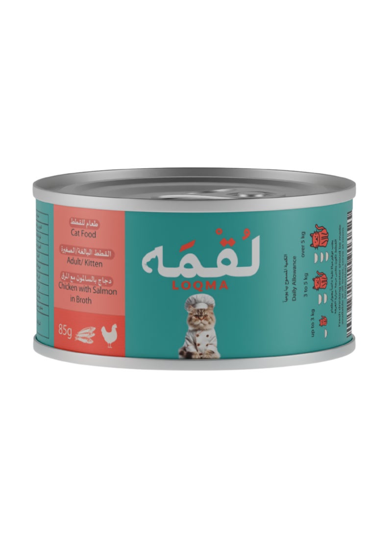 LOQMA لقمة دجاج مع سمك السلمون في مرق - 85غ - Image 1