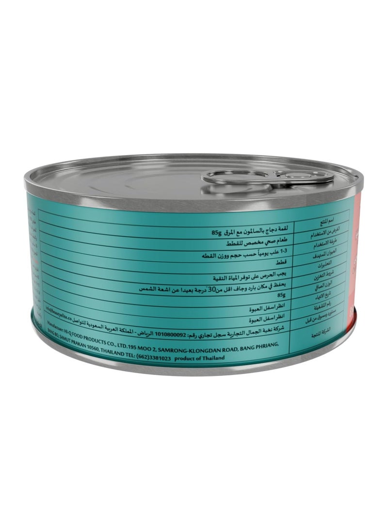 LOQMA لقمة دجاج مع سمك السلمون في مرق - 85غ - Image 3