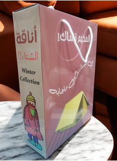 Large winter box with 12 small boxes for winter distributions with an elegant design