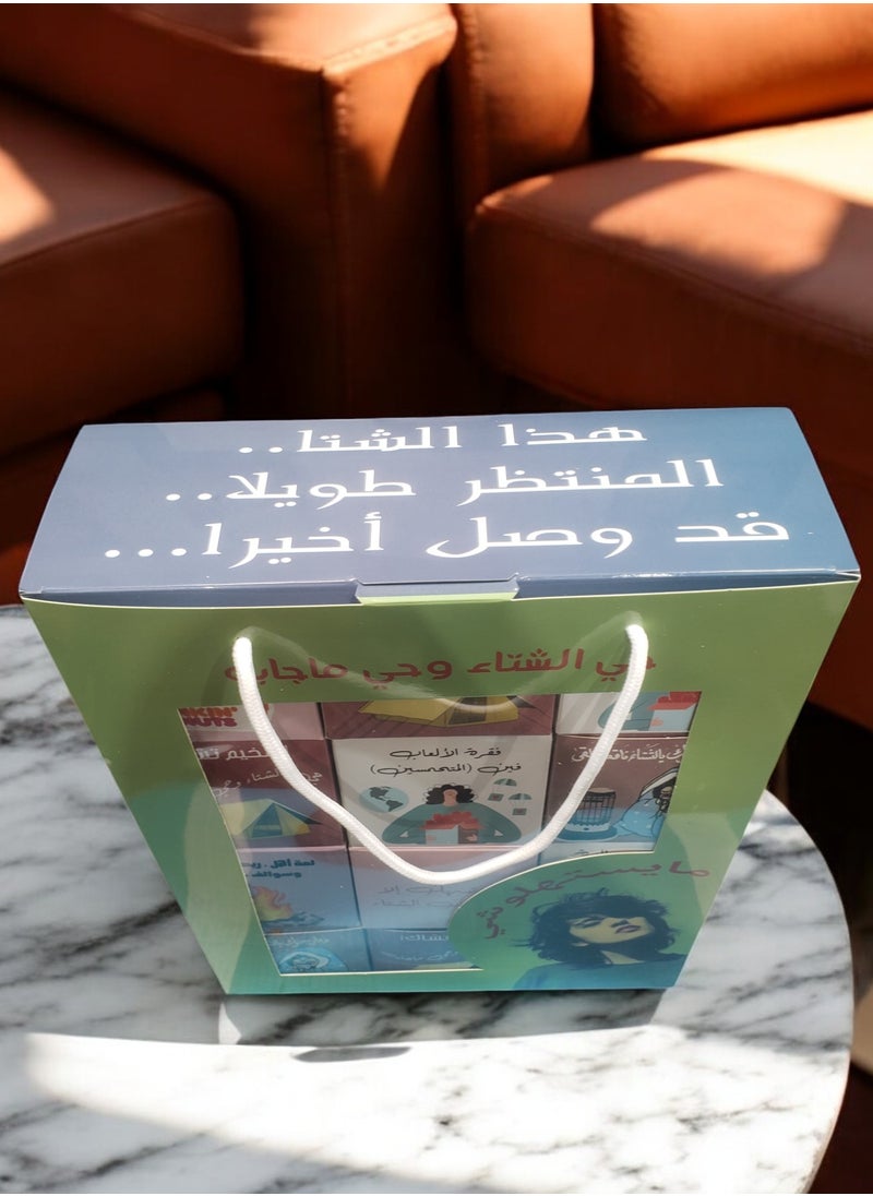 fan baytk - Large winter box with 12 small boxes for winter distributions with an elegant design - Image 1