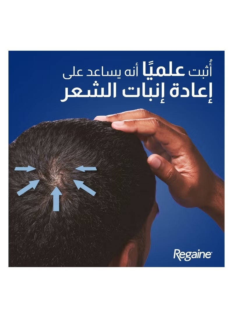 ريجين مينوكسيديل 5% رغوة لعلاج تساقط الشعر وتحفيز نموه عند الرجال 73 مل - Image 4