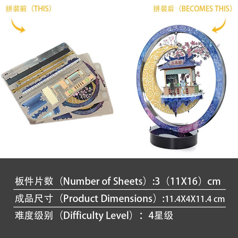 Crazy Model Moon Palace Guanghan Palace Stars Sea National Tide Retro Metal Assembled Model 3D Puzzle - Image 1