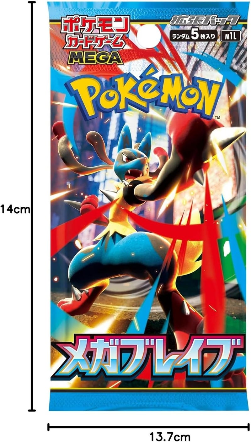 Pokemon Card Game Mega Brave Booster Box (Japanese) - 30 Packs - Image 3