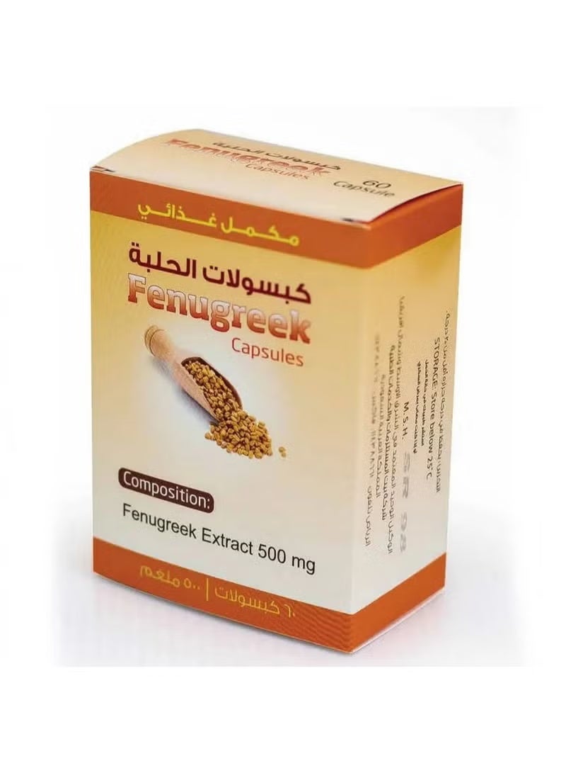 مكملاً غذائياً يحتوي على كبسولات الحلبة (Fenugreek Capsules)، وتحديداً من العلامة التجارية فينوقريك (Fenugreek) أو ايكهارت (Eckhart) الأمريكية