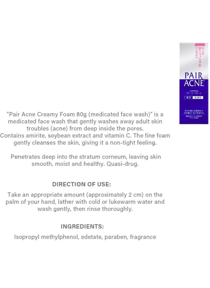 PAIR Pair Acne Facial cleansers for Acne 80g Made in Japan  - Image 4
