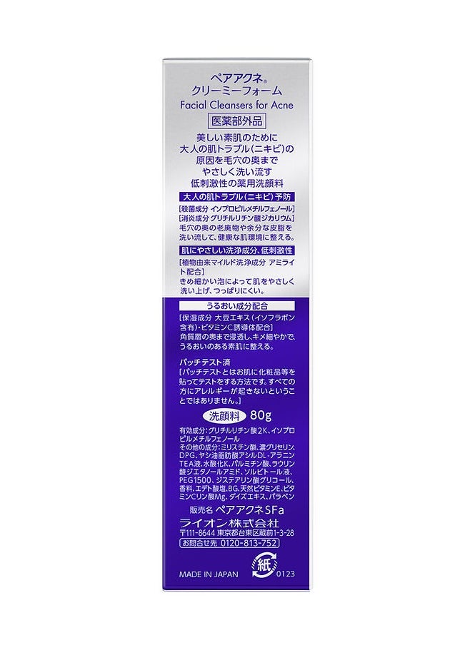PAIR Pair Acne Facial cleansers for Acne 80g Made in Japan  - Image 3