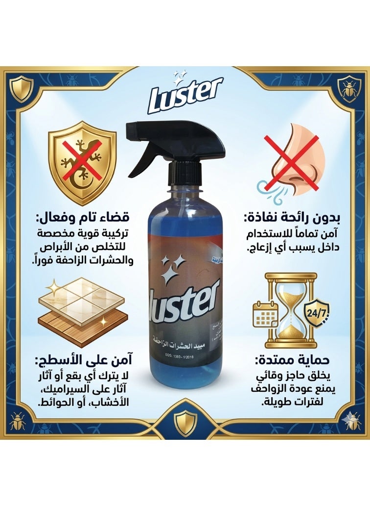 لاستر عرض قطعتين: بخاخ طارد فائق القوة للأبراص والسحالي من لاستر (Luster) - حماية 100٪، عبوتان - Image 2