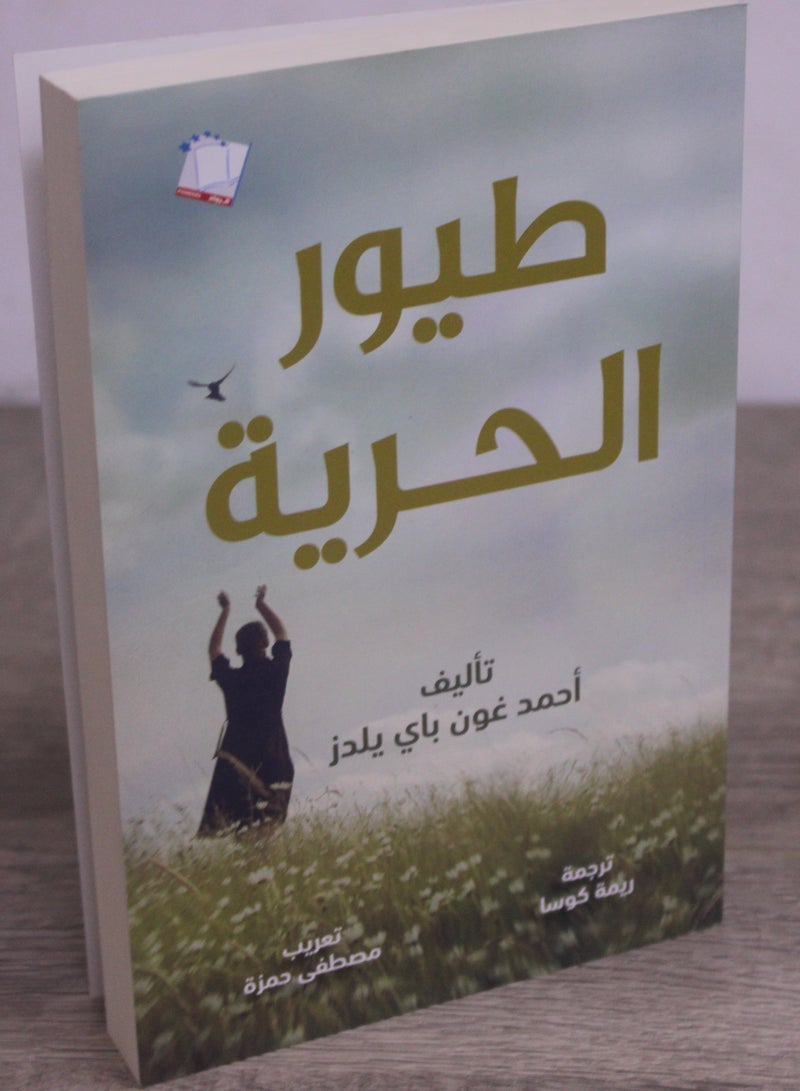 Birds of freedom - Image 2