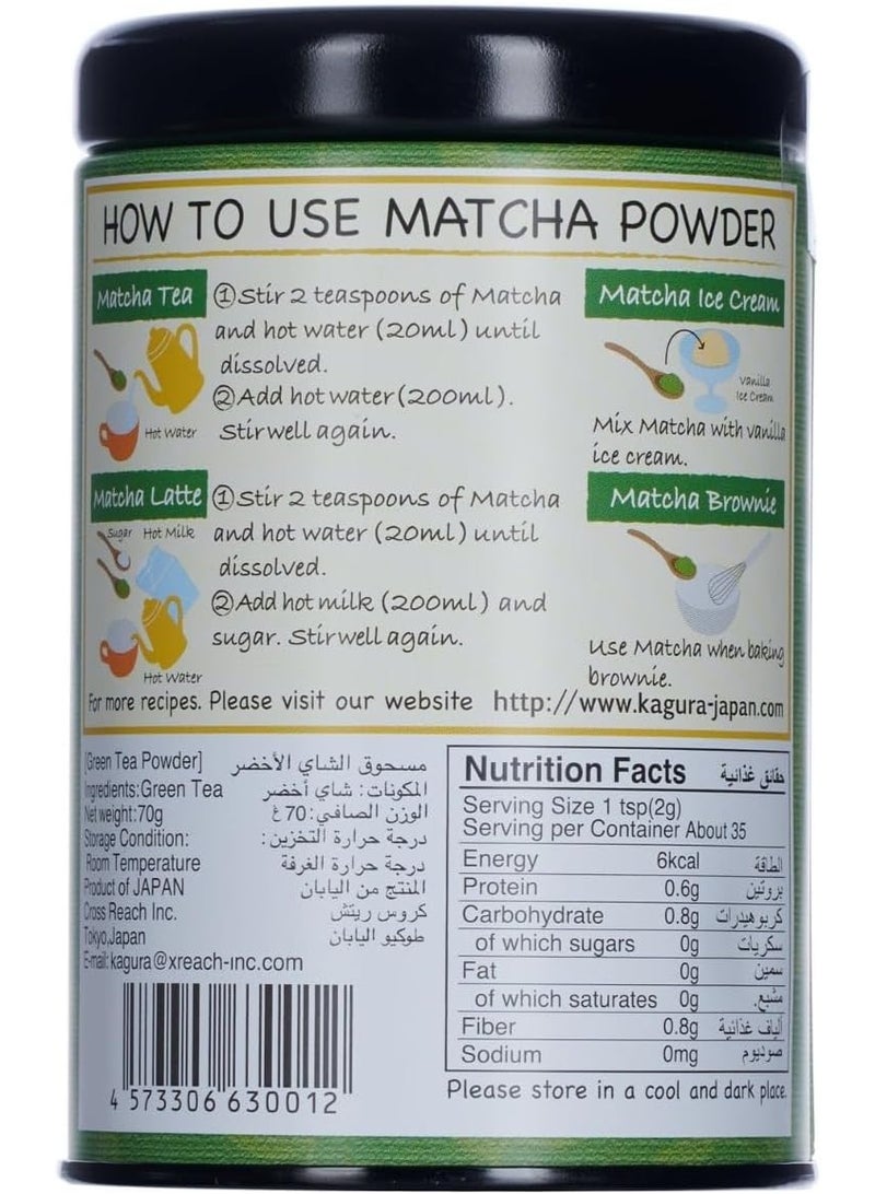 Kagura Matcha Green Tea Powder 70grams - Made in Japan - Image 2