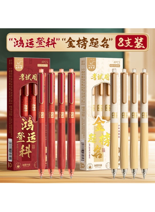 Kaba Bear Student Exam Special Press Gel Pen St Precision Pen Tip Quick-drying Continuous Ink Silent Black Brush Pen - Image 1