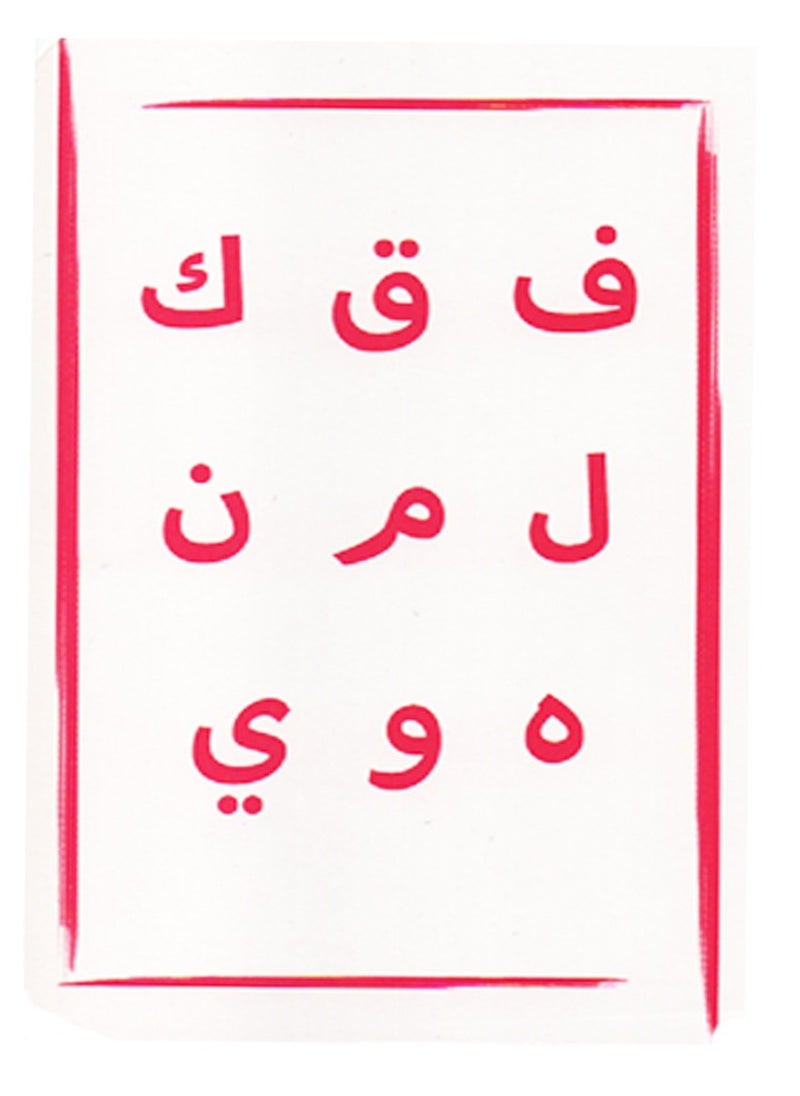 Flash Arabic Letters Learning Cards  - Image 3