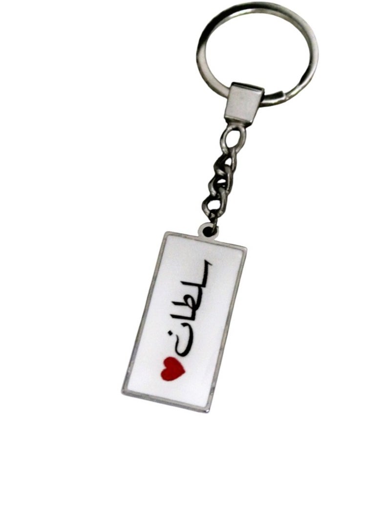 Generic - Elegant And Lightweight Epoxy Keychain With Name Sultan - Image 1
