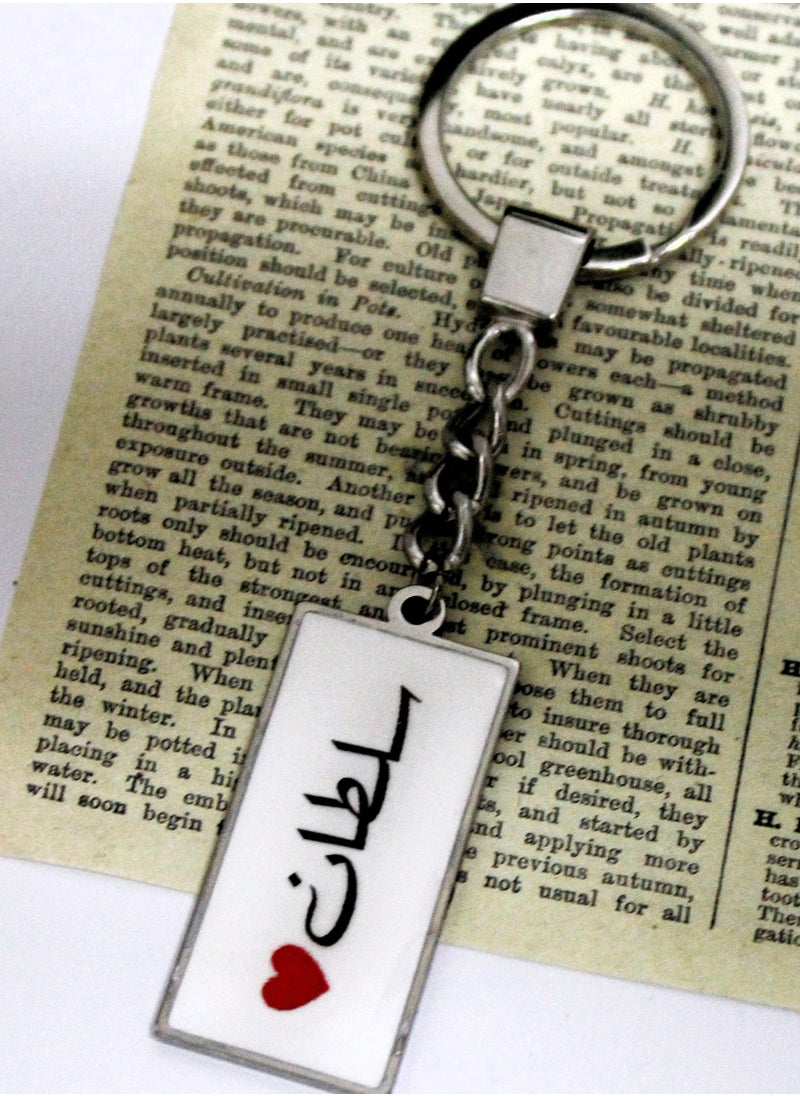 Generic - Elegant And Lightweight Epoxy Keychain With Name Sultan - Image 1