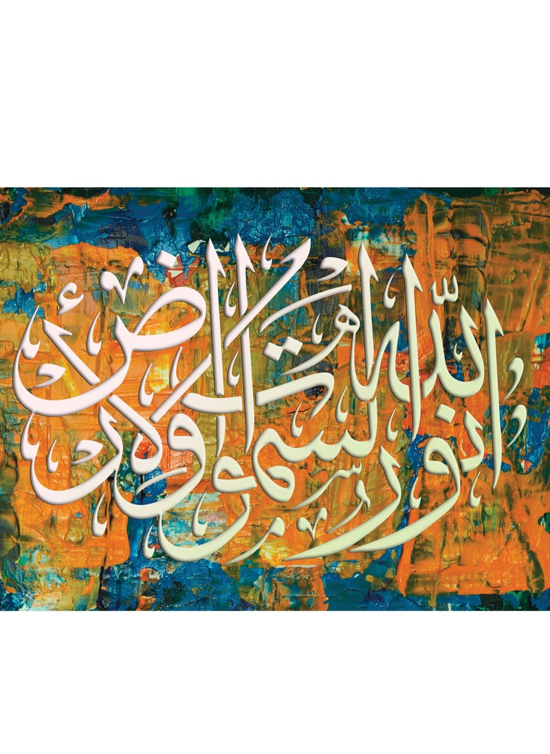 Mandala Crafts Quran Verse Islamic Printed Framed Canvas Wall Art 