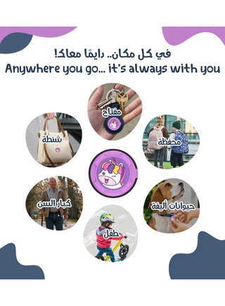 لوميف مجموعة تتبع ذكية للأطفال – ٢ أيرتاج بتقنية بلوتوث متوافقة مع ابل فايند ماي + ١ سوار سيليكون مقاوم للماء + ١ سوار نايلون خفيف الوزن مضاد للفقدان + ٢ حافظة سيليكون مع دبوس مخفي غير مرئي للأمان – ملائمة للأطفال والكبار من  الجنسين، تصاميم مرحة وآمنة  (عام-General) - view 5